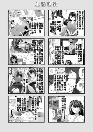 [Hirari] Doujin Event no Shucchou Henshuubu ni Itta Hi kara Tsuma no Yousu ga... 2 Fhentai.net - Page 4