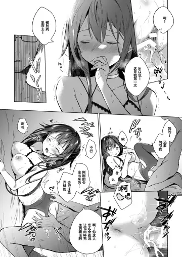 [Hirari] Doujin Event no Shucchou Henshuubu ni Itta Hi kara Tsuma no Yousu ga... 2 Fhentai.net - Page 50