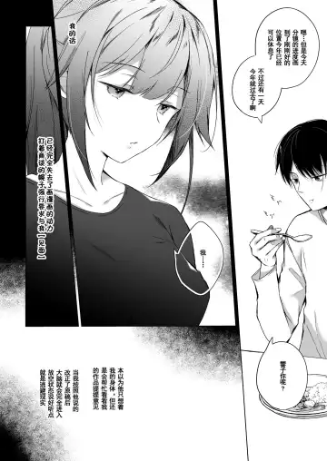 [Hirari] Doujin Event no Shucchou Henshuubu ni Itta Hi kara Tsuma no Yousu ga... 2 Fhentai.net - Page 7