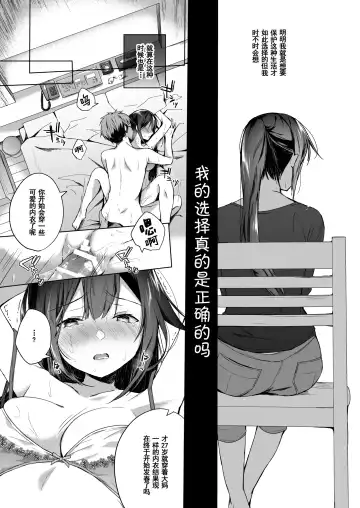 [Hirari] Doujin Event no Shucchou Henshuubu ni Itta Hi kara Tsuma no Yousu ga... 2 Fhentai.net - Page 9