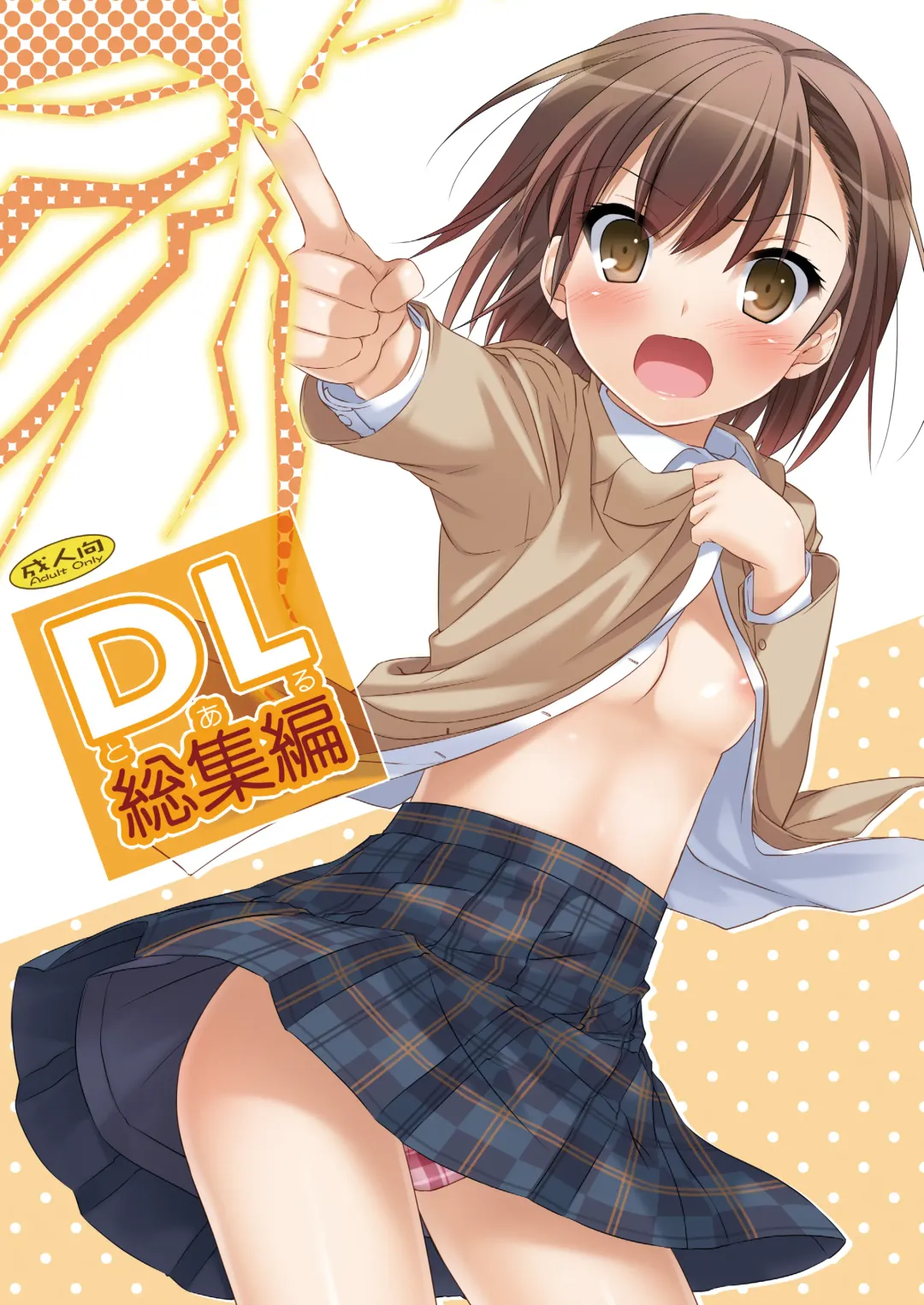 Read [Nakajima Yuka] DL - Toaru Soushuuhen - Fhentai.net