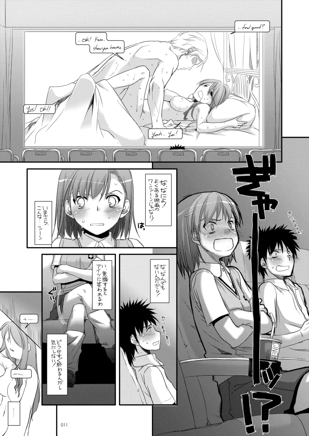 [Nakajima Yuka] DL - Toaru Soushuuhen Fhentai - Page 10
