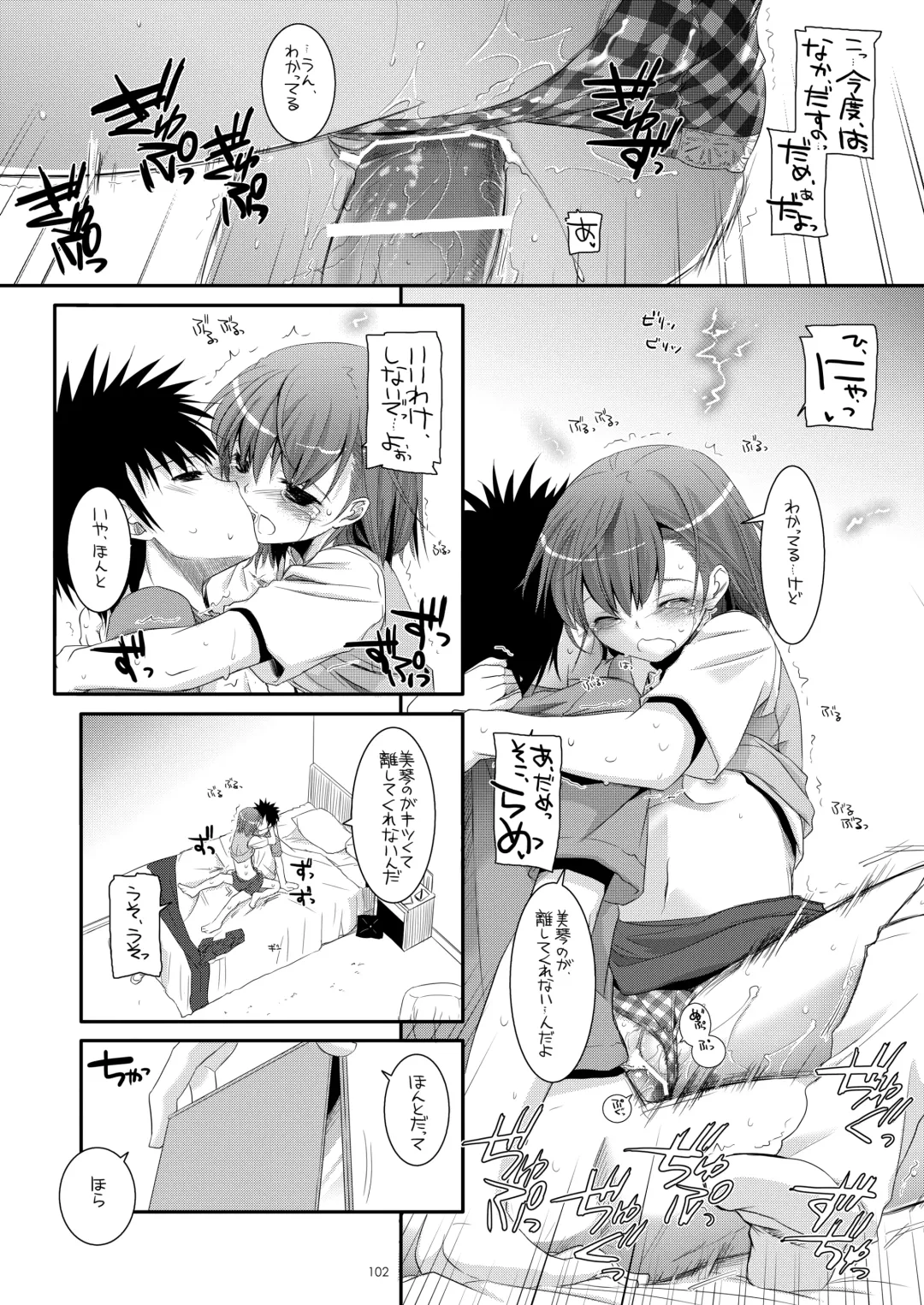 [Nakajima Yuka] DL - Toaru Soushuuhen Fhentai - Page 101