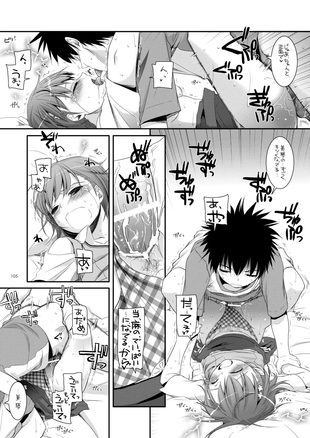 [Nakajima Yuka] DL - Toaru Soushuuhen Fhentai - Page 104