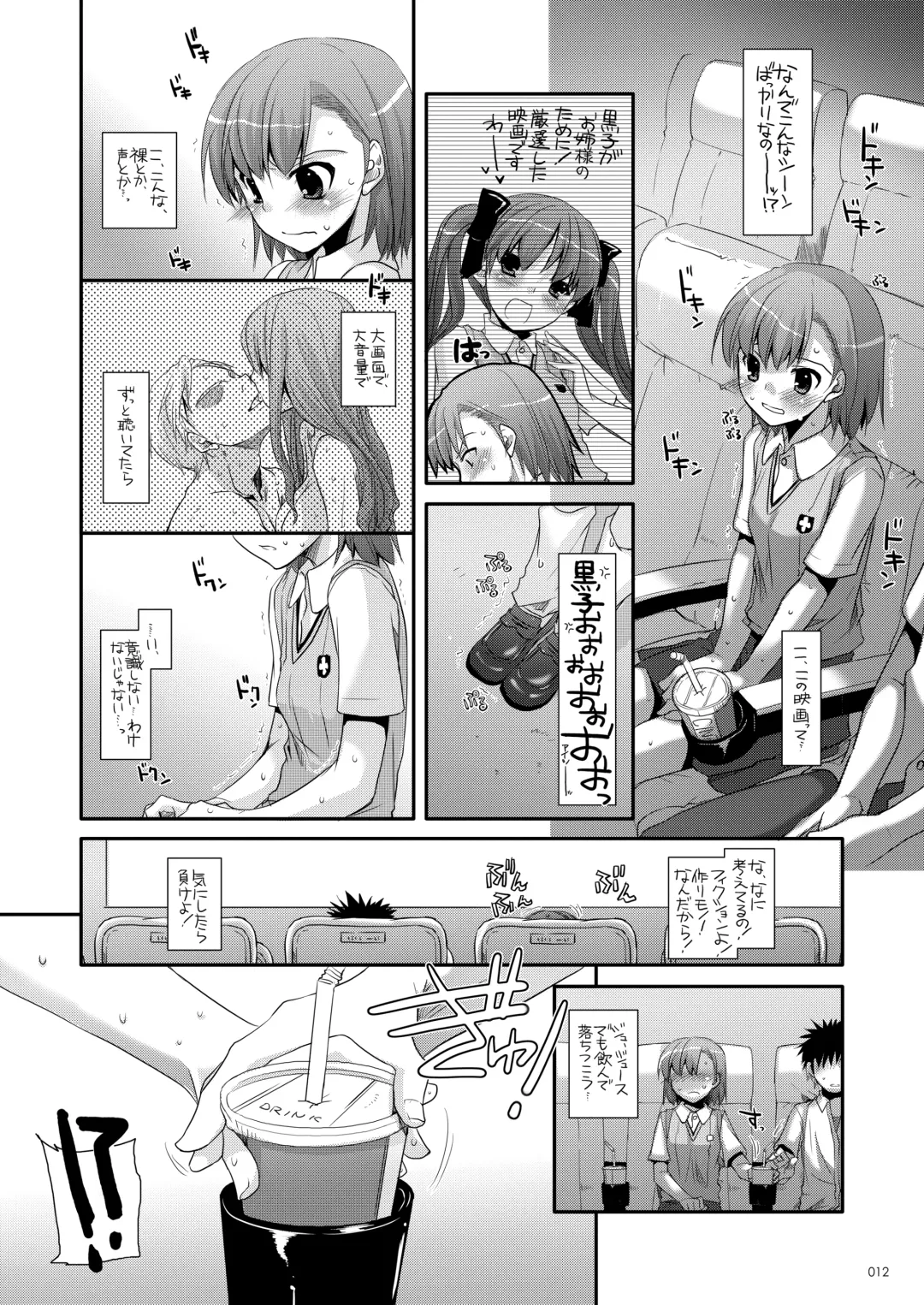 [Nakajima Yuka] DL - Toaru Soushuuhen Fhentai - Page 11