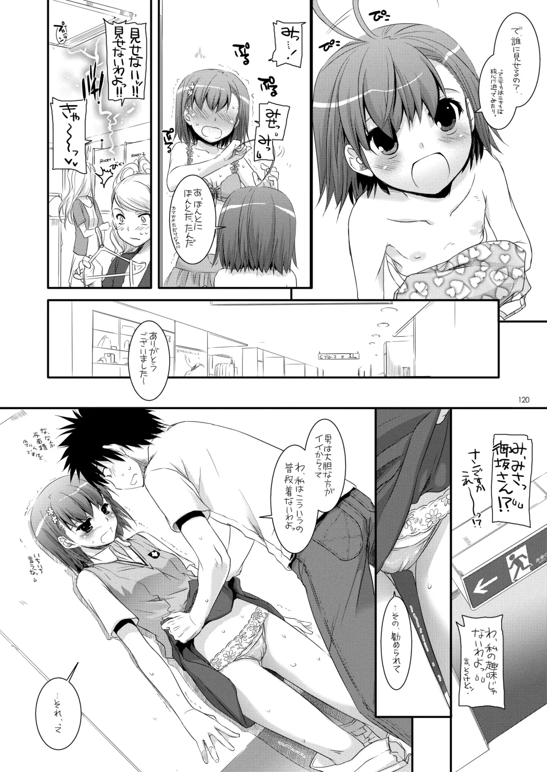 [Nakajima Yuka] DL - Toaru Soushuuhen Fhentai - Page 119