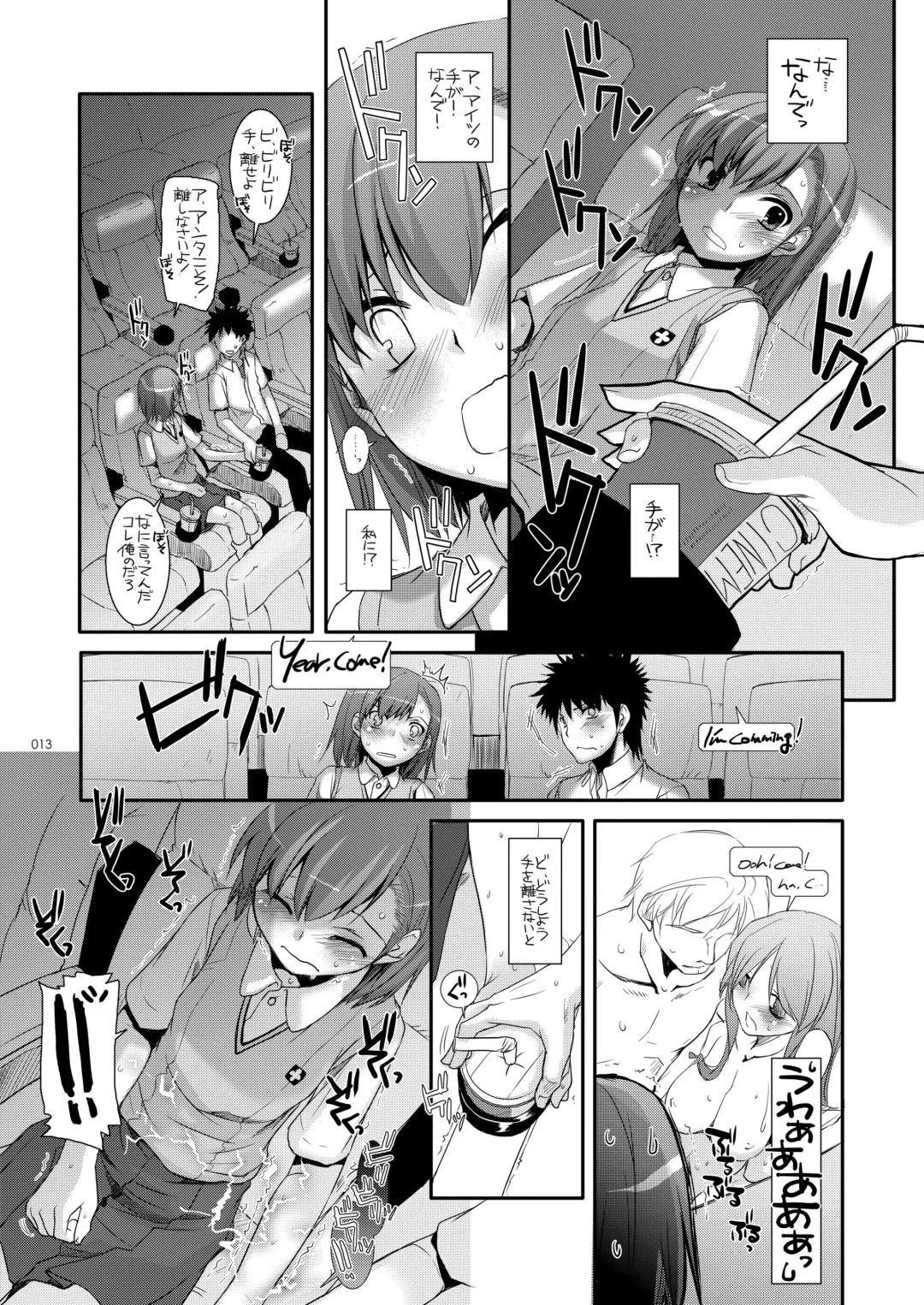 [Nakajima Yuka] DL - Toaru Soushuuhen Fhentai - Page 12