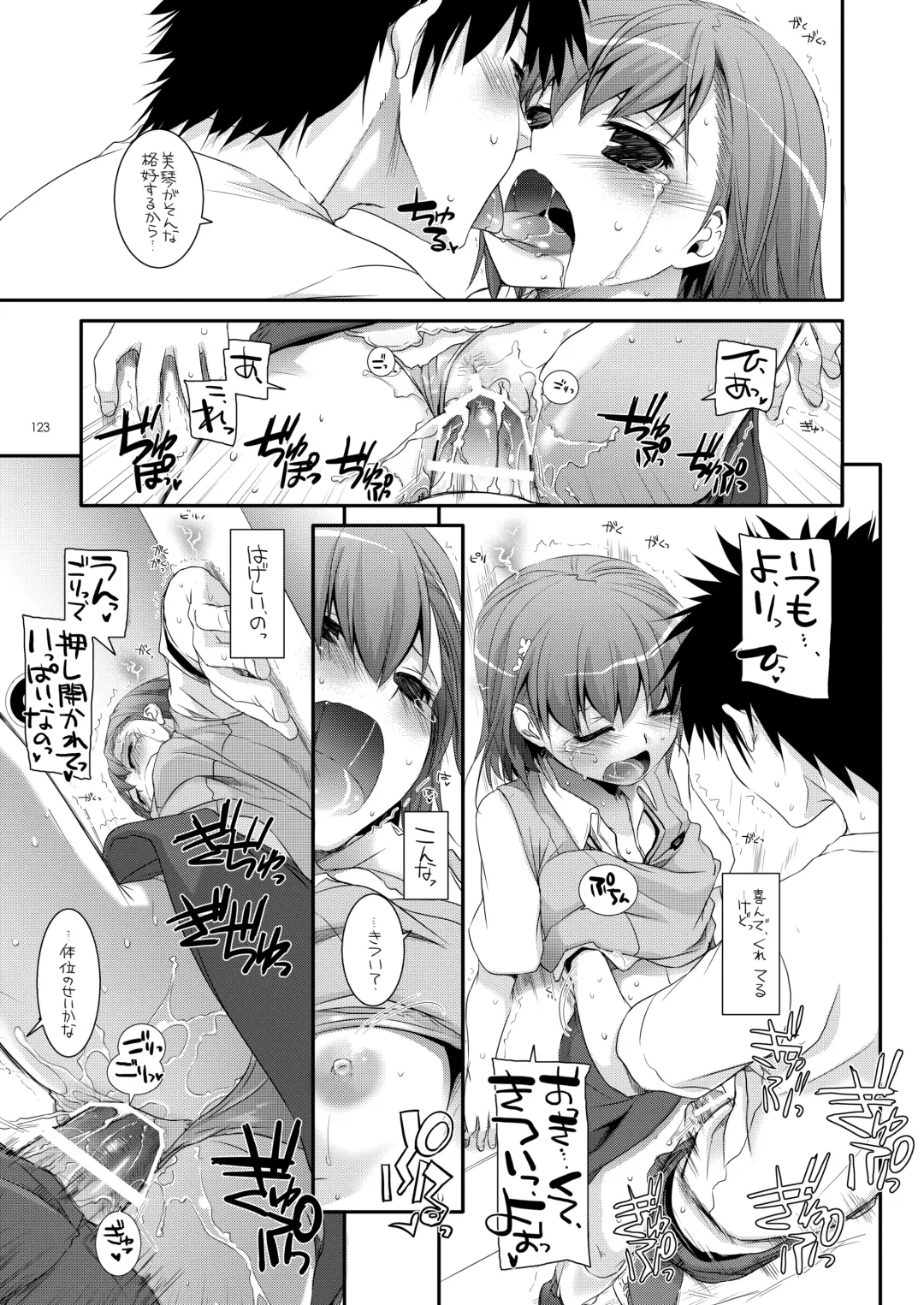 [Nakajima Yuka] DL - Toaru Soushuuhen Fhentai - Page 122