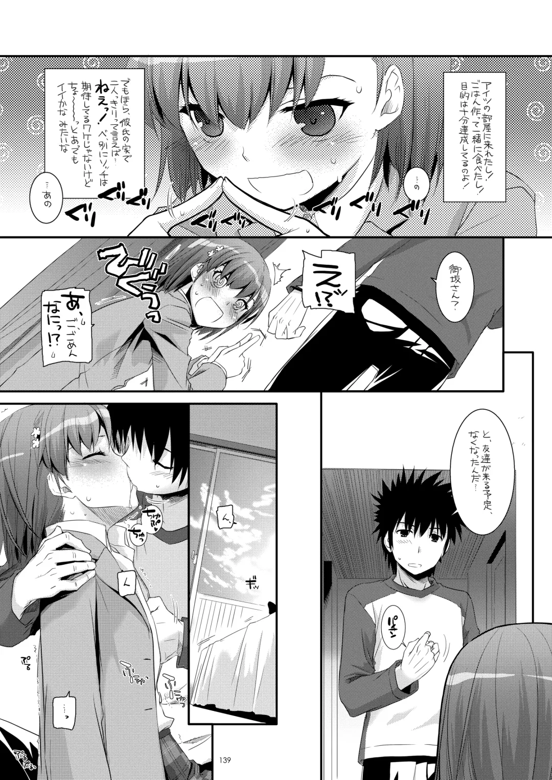 [Nakajima Yuka] DL - Toaru Soushuuhen Fhentai - Page 138