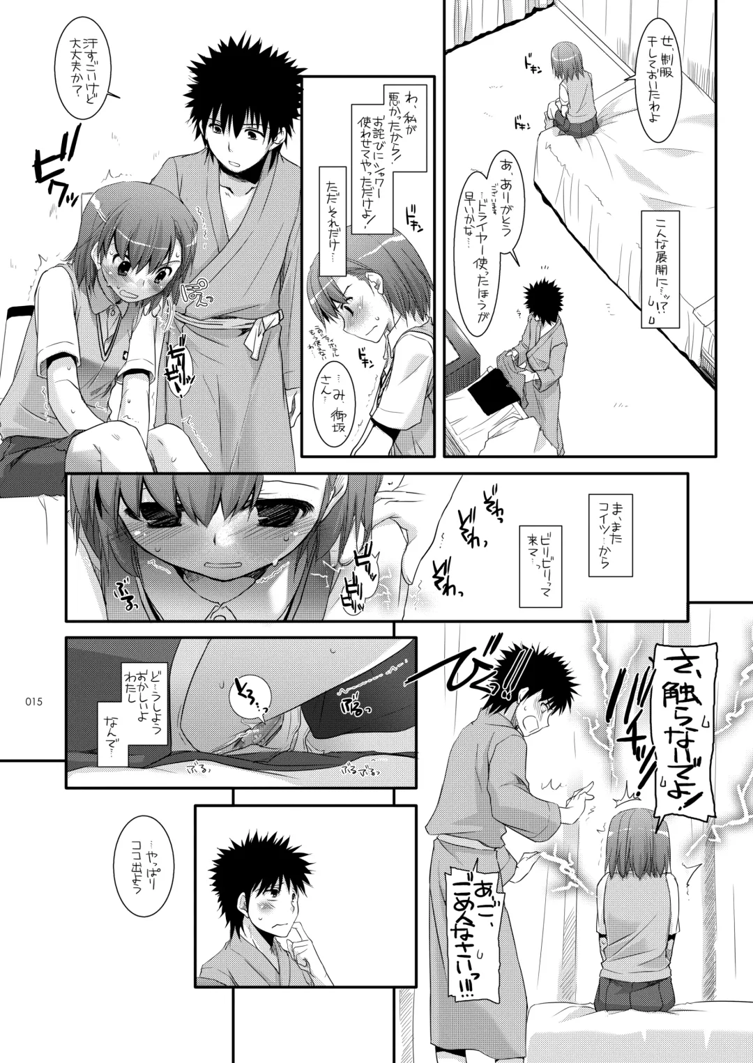 [Nakajima Yuka] DL - Toaru Soushuuhen Fhentai - Page 14