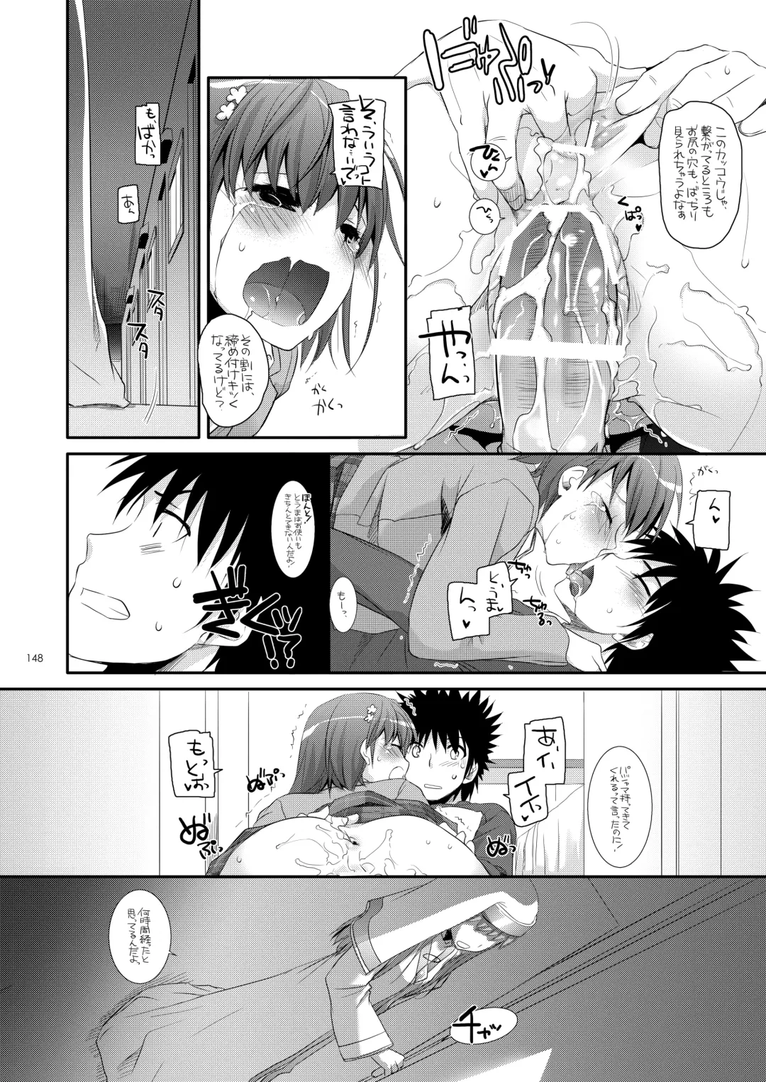 [Nakajima Yuka] DL - Toaru Soushuuhen Fhentai - Page 147