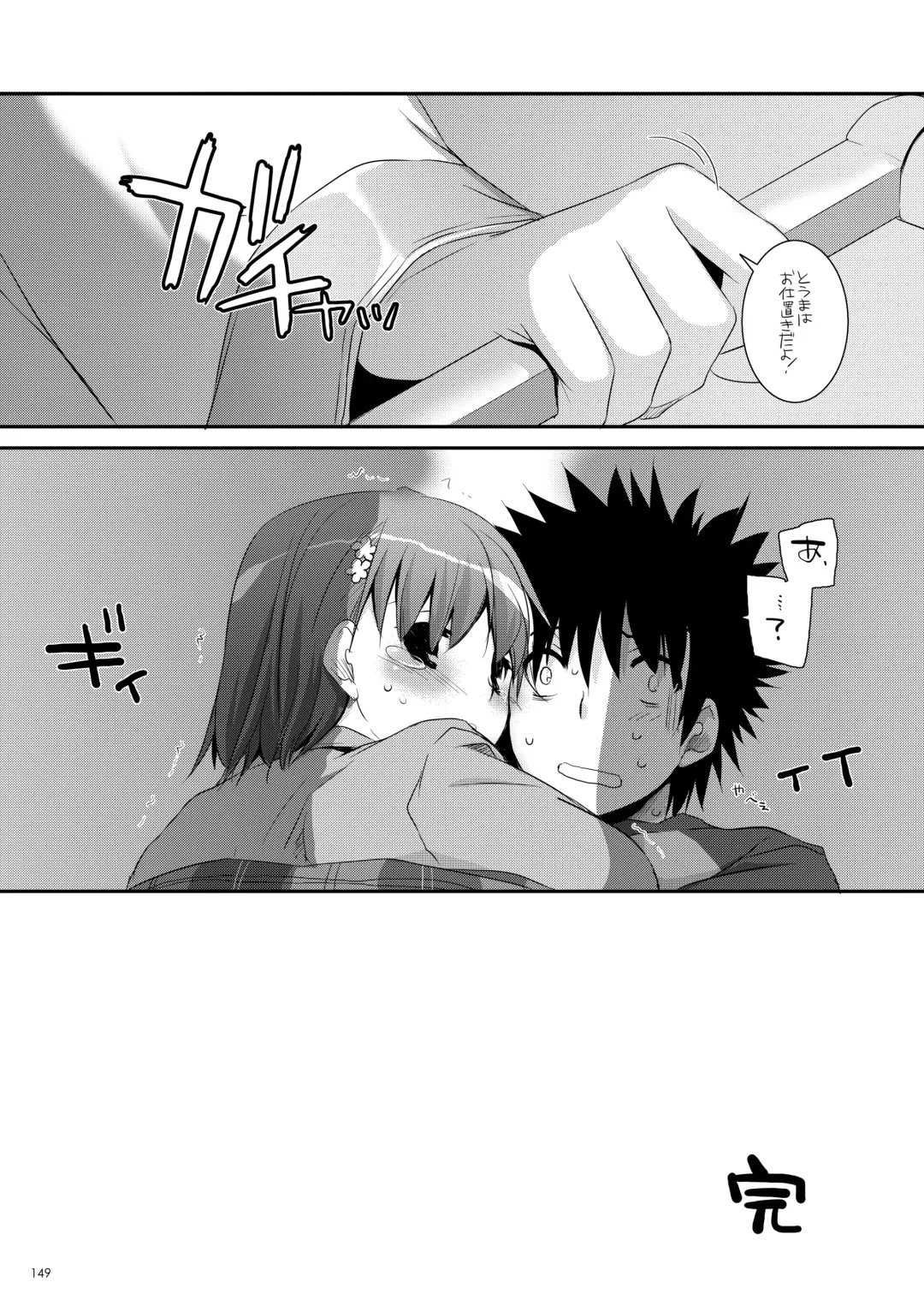 [Nakajima Yuka] DL - Toaru Soushuuhen Fhentai - Page 148