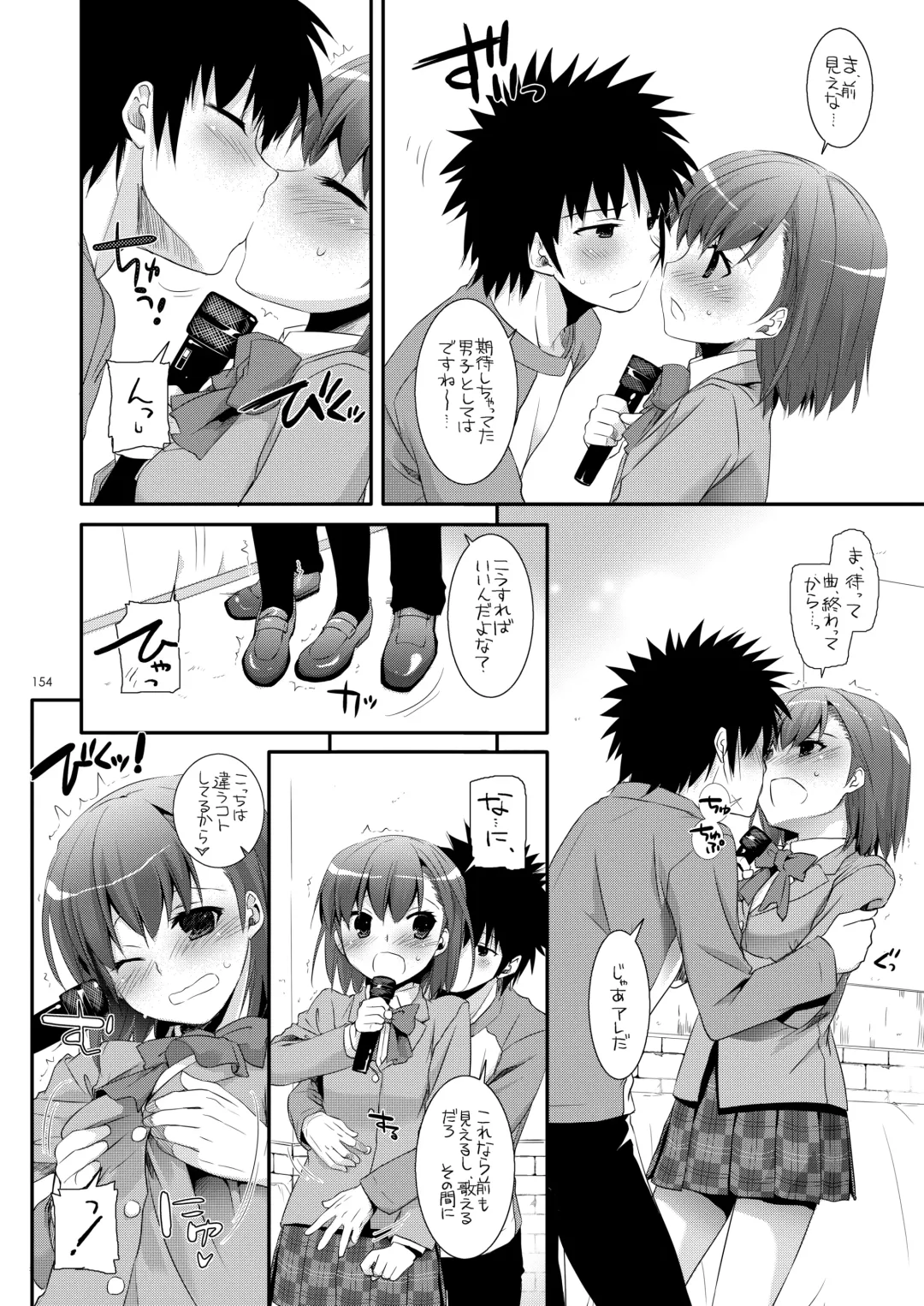 [Nakajima Yuka] DL - Toaru Soushuuhen Fhentai - Page 153