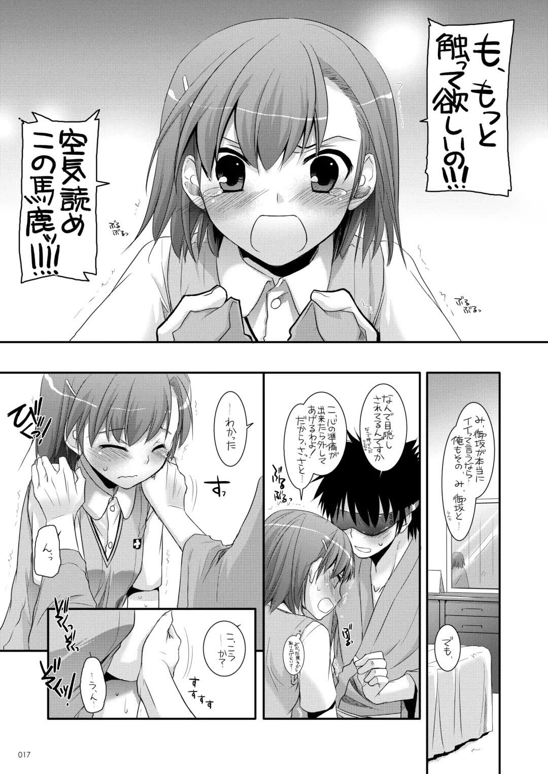 [Nakajima Yuka] DL - Toaru Soushuuhen Fhentai - Page 16