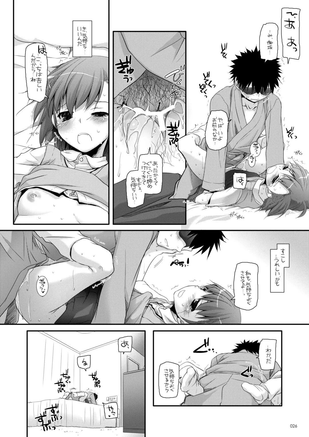 [Nakajima Yuka] DL - Toaru Soushuuhen Fhentai - Page 25