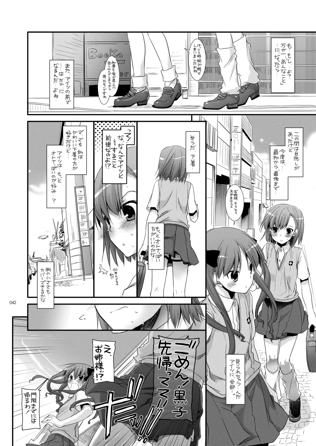 [Nakajima Yuka] DL - Toaru Soushuuhen Fhentai - Page 41