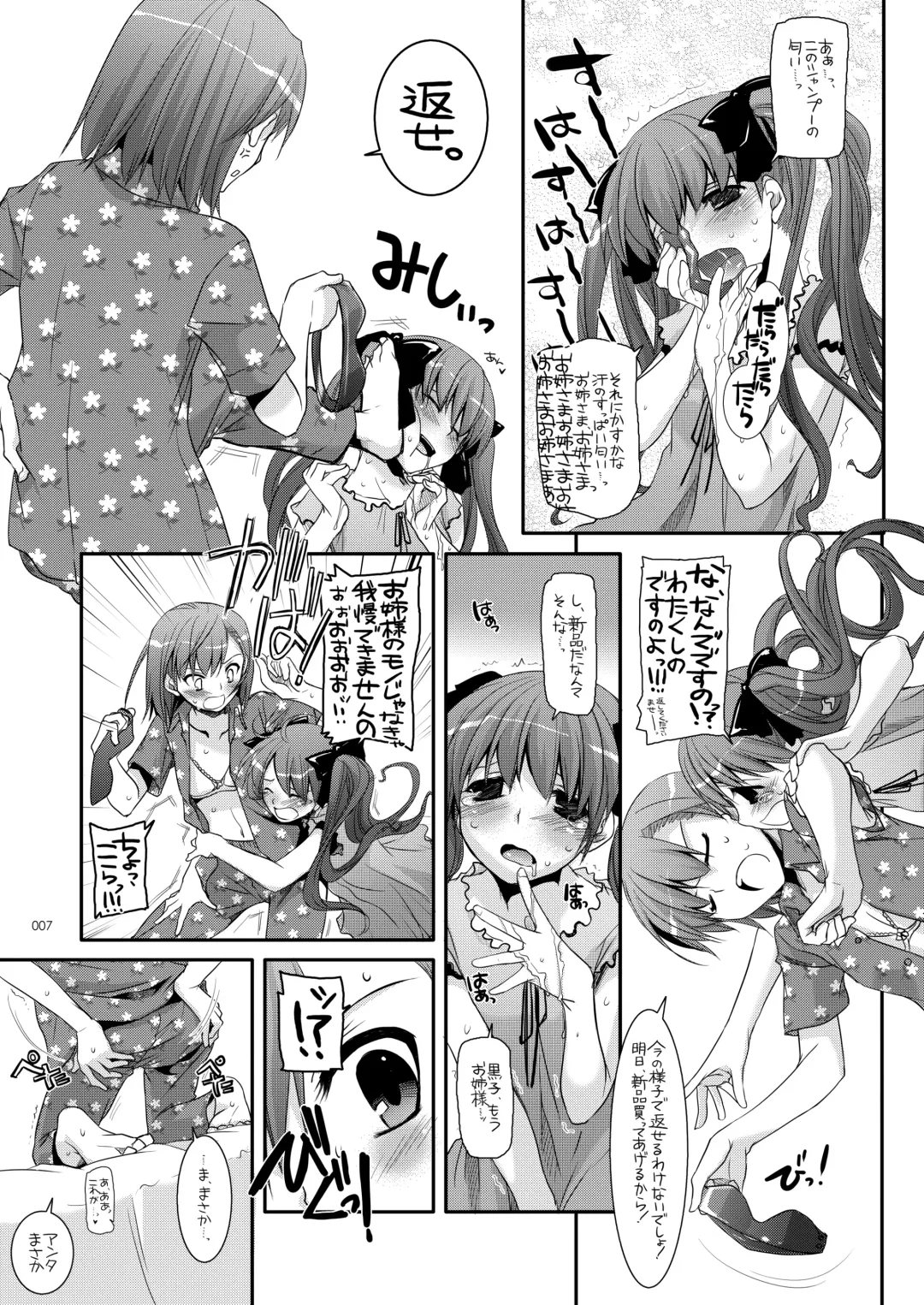 [Nakajima Yuka] DL - Toaru Soushuuhen Fhentai - Page 6