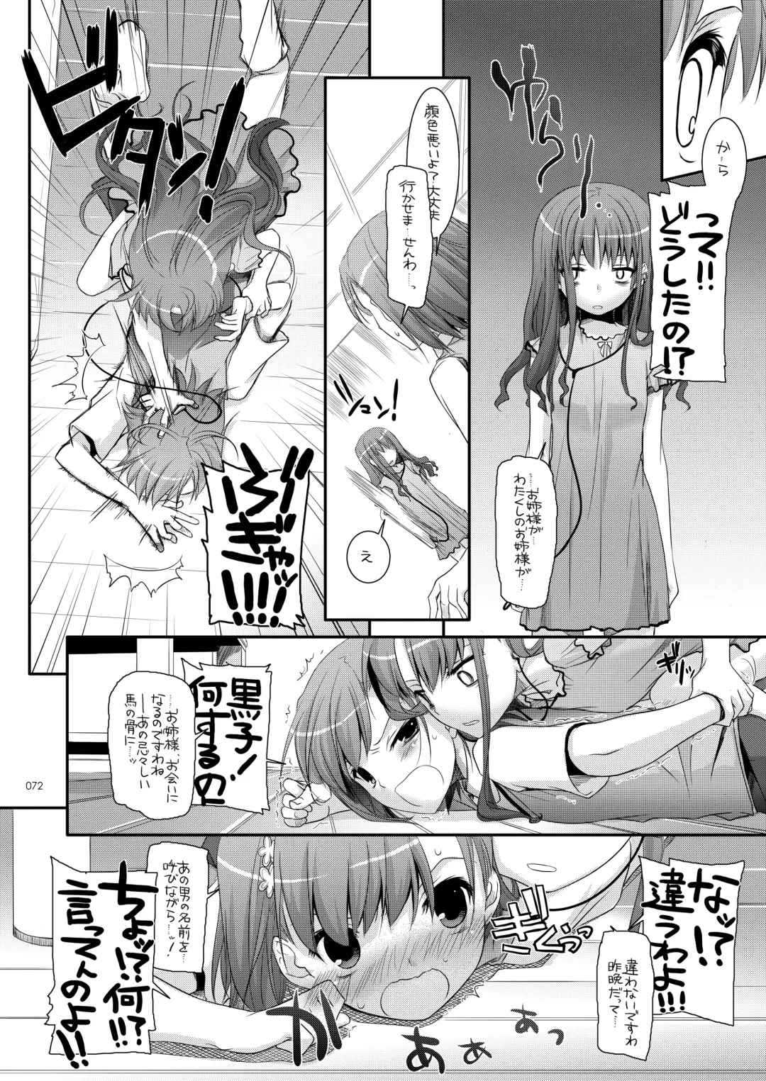 [Nakajima Yuka] DL - Toaru Soushuuhen Fhentai - Page 71