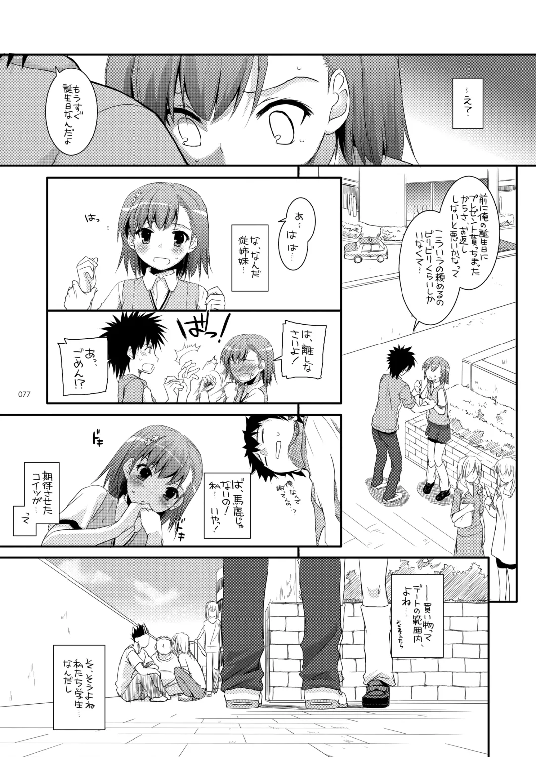 [Nakajima Yuka] DL - Toaru Soushuuhen Fhentai - Page 76