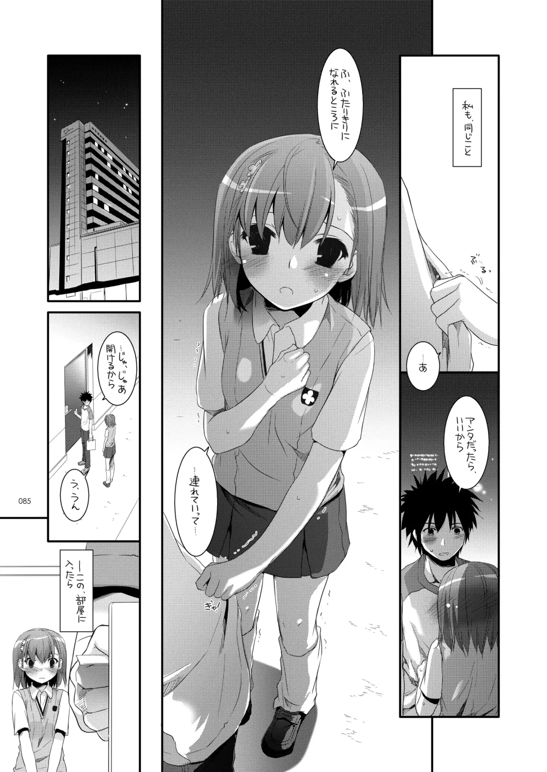 [Nakajima Yuka] DL - Toaru Soushuuhen Fhentai - Page 84