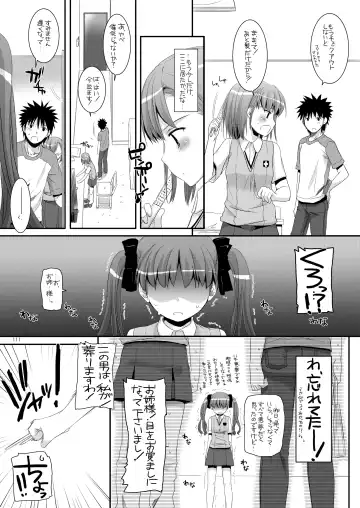 [Nakajima Yuka] DL - Toaru Soushuuhen Fhentai.net - Page 110