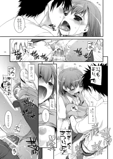 [Nakajima Yuka] DL - Toaru Soushuuhen Fhentai.net - Page 122