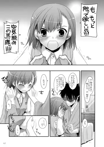 [Nakajima Yuka] DL - Toaru Soushuuhen Fhentai.net - Page 16