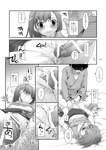 [Nakajima Yuka] DL - Toaru Soushuuhen Fhentai.net - Page 23