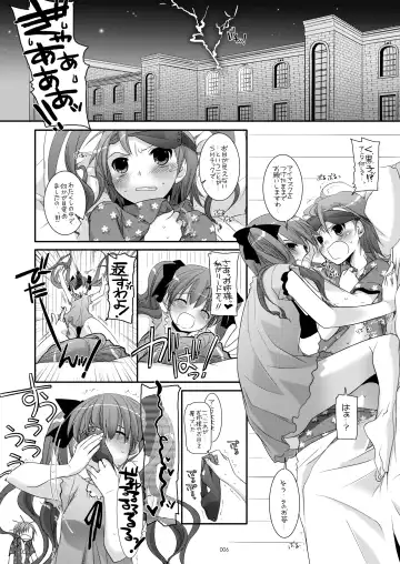 [Nakajima Yuka] DL - Toaru Soushuuhen Fhentai.net - Page 5