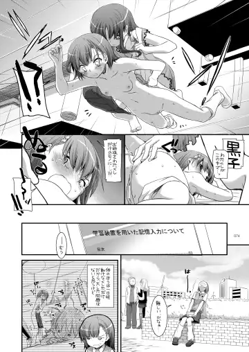 [Nakajima Yuka] DL - Toaru Soushuuhen Fhentai.net - Page 73