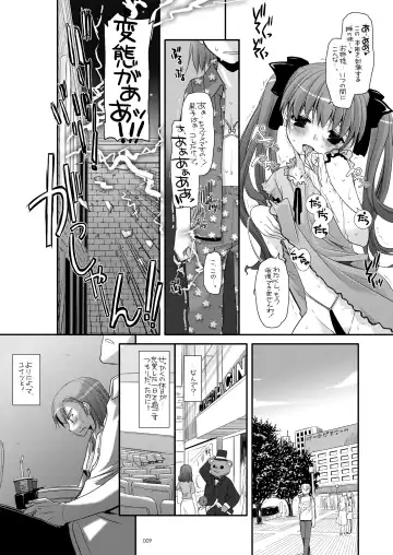 [Nakajima Yuka] DL - Toaru Soushuuhen Fhentai.net - Page 8