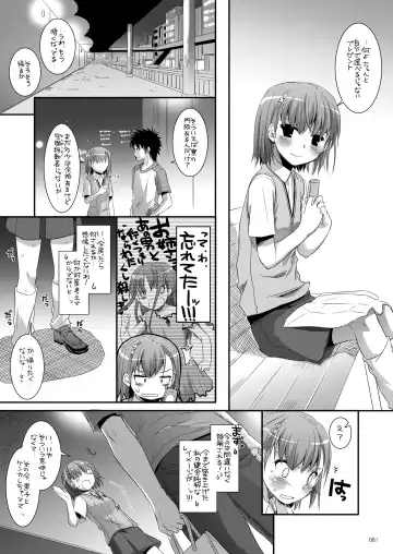 [Nakajima Yuka] DL - Toaru Soushuuhen Fhentai.net - Page 80