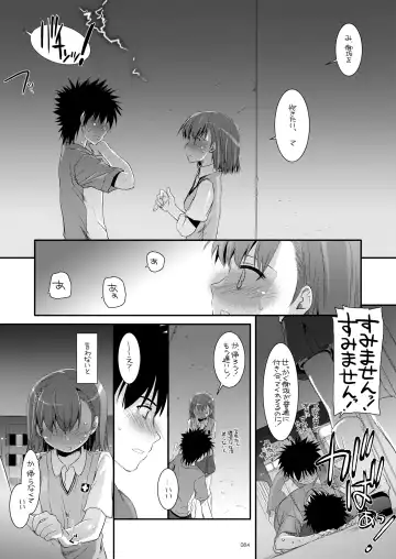 [Nakajima Yuka] DL - Toaru Soushuuhen Fhentai.net - Page 83