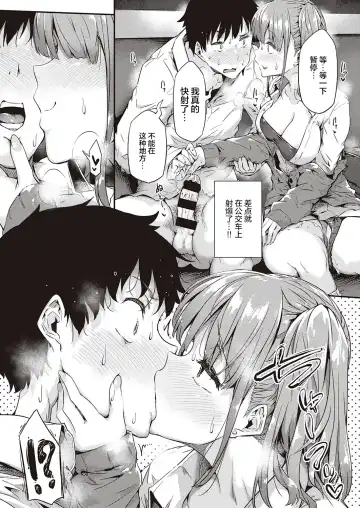 [Tokiwa Midori] Gal ni Tomarimasu Fhentai.net - Page 18