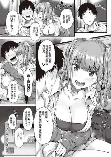 [Tokiwa Midori] Gal ni Tomarimasu Fhentai.net - Page 37