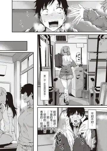 [Tokiwa Midori] Gal ni Tomarimasu Fhentai.net - Page 8