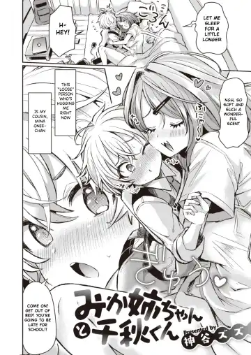 [Kamiya Zuzu] Mika Nee-chan to Chiaki-kun | Big Sister Mika and Chiaki Fhentai - Page 2