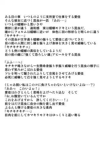 [Chiba Tetsutarou] Aika x Mantis Fhentai - Page 3