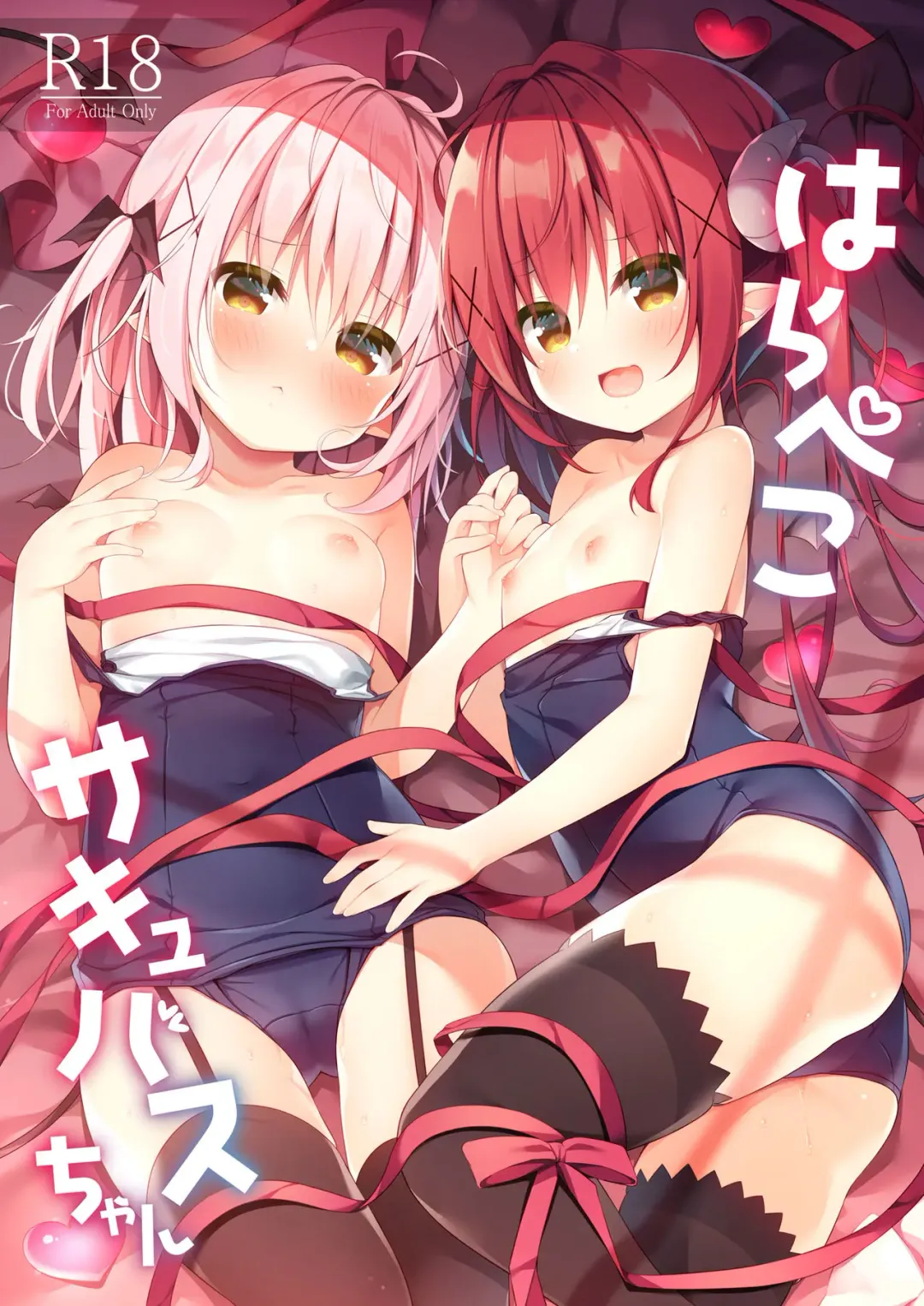 [Hanamiya Natsuka] Harapeko Succubus-chan | Hungry Succubus-chan Fhentai - Page 1