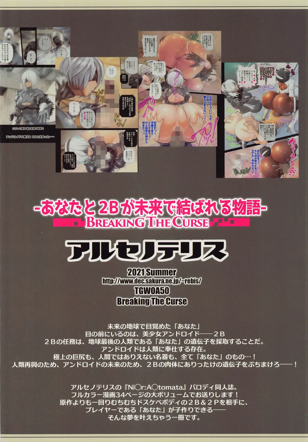 [Rebis] Anata to 2B ga Mirai de Musubareru Monogatari -Breaking The Curse- Fhentai - Page 38