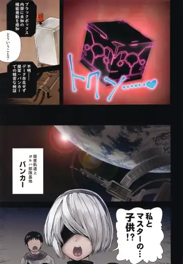 [Rebis] Anata to 2B ga Mirai de Musubareru Monogatari -Breaking The Curse- Fhentai - Page 22