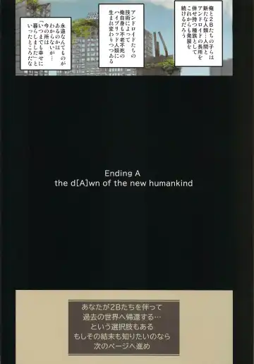 [Rebis] Anata to 2B ga Mirai de Musubareru Monogatari -Breaking The Curse- Fhentai - Page 35