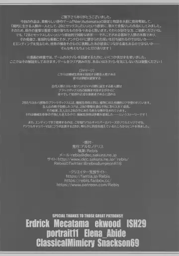 [Rebis] Anata to 2B ga Mirai de Musubareru Monogatari -Breaking The Curse- Fhentai - Page 37