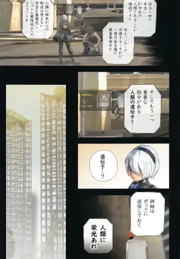 [Rebis] Anata to 2B ga Mirai de Musubareru Monogatari -Breaking The Curse- Fhentai - Page 6