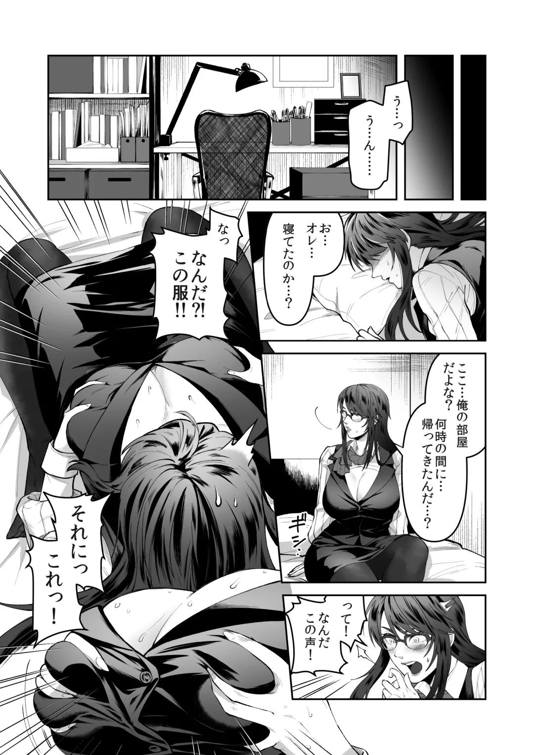 [Fuka] Seigi no Mikata o Otosu Houhou Fhentai - Page 14