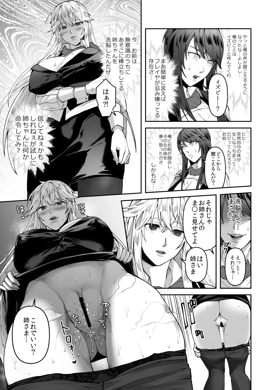 [Fuka] Seigi no Mikata o Otosu Houhou Fhentai - Page 21