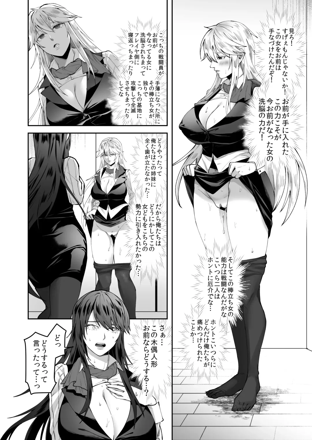 [Fuka] Seigi no Mikata o Otosu Houhou Fhentai - Page 22