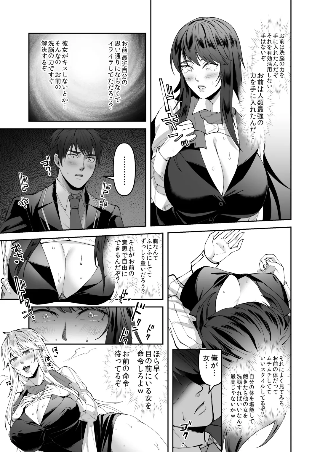 [Fuka] Seigi no Mikata o Otosu Houhou Fhentai - Page 23