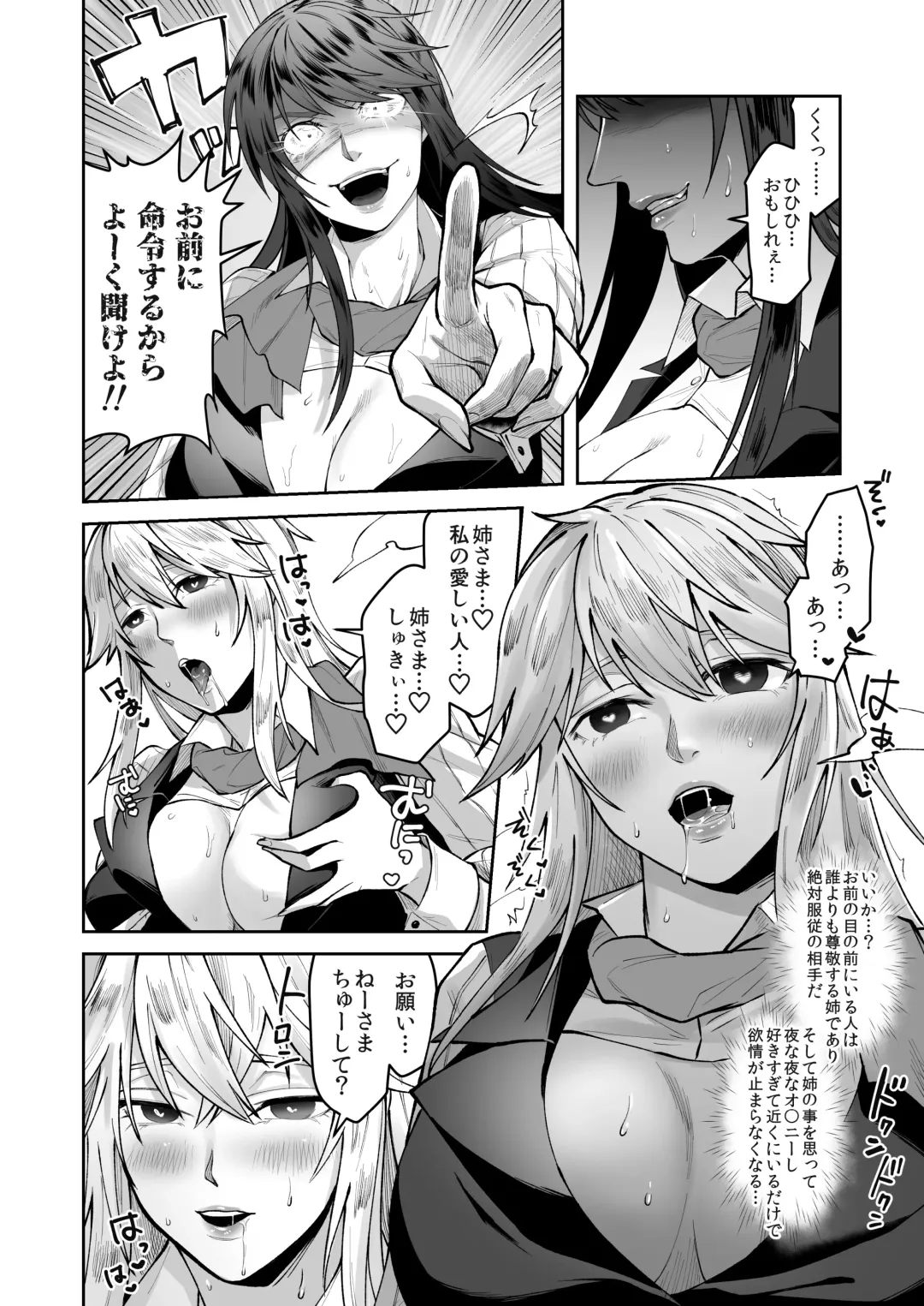 [Fuka] Seigi no Mikata o Otosu Houhou Fhentai - Page 24