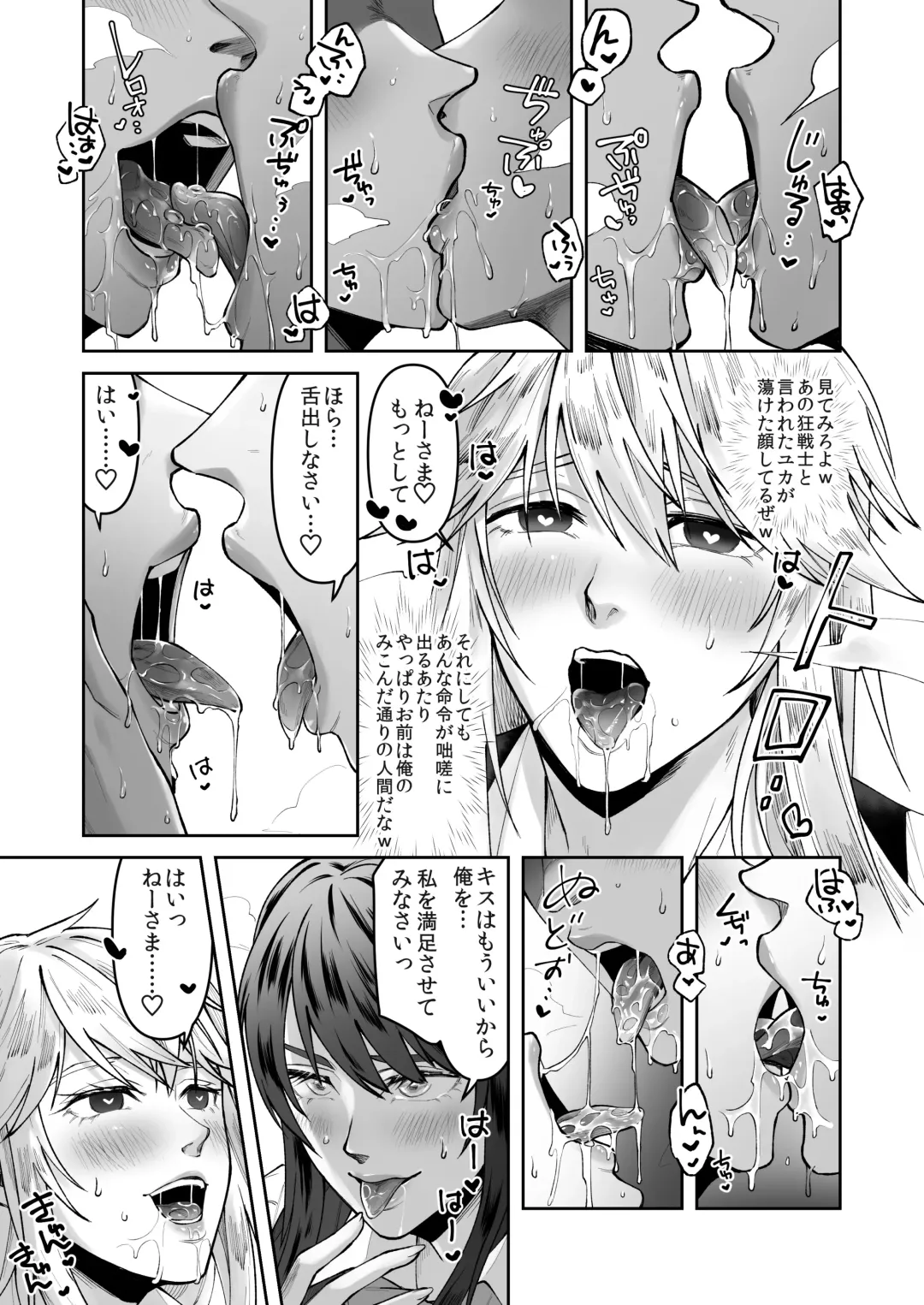 [Fuka] Seigi no Mikata o Otosu Houhou Fhentai - Page 25